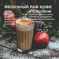 Сироп для кофе и коктейлей Davinci Gourmet Красное яблоко 1 л