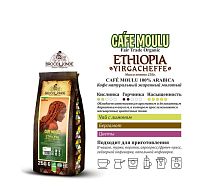 Кофе молотый Broceliande Ethiopia 250 г
