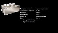 Мармит AIRHOT SB-2