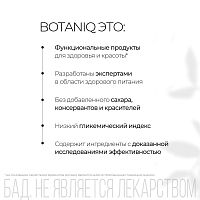 Функциональный напиток BotanIQ Skin Shot для красоты кожи витаминами группы B,шоу-бокс 4 х 100 мл
