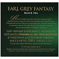 Чай в пакетиках Greenfield Earl Grey Fantasy (Эрл Грей Фэнтази) 100х2г арт. 0584-09