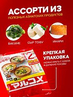 Основа для супа мисо Marukome ассорти Марукомэ 12 порций , 222 гр