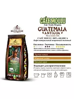 Кофе молотый Broceliande Guatemala 0,25 кг