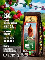 Кофе молотый Broceliande Nepal Organic 0,25 кг