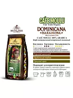 Кофе молотый Broceliande Dominicana 0,25 кг