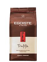 Кофе в зернах EGOISTE Truffle 250 гр.