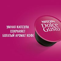 Кофе в капсулах NESCAFE Dolce Gusto Латте Макиато карамель 16шт