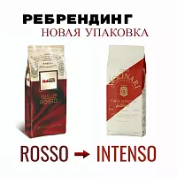 Кофе в зернах Molinari Espresso Intenso Rosso(1 кг)