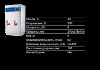 Электрокипятильник AIRHOT CWB-60 проточный