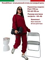Костюм спортивный бордовый утепленный Rose&Mose RM104 оверсайз XL (р 50-52)