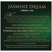 Чай в пакетиках Greenfield Jasmine Dream (Жасмин Дрим) 2 шт х100г набор арт.0586-02
