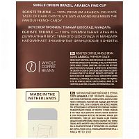Кофе в зернах EGOISTE Truffle 250 гр.
