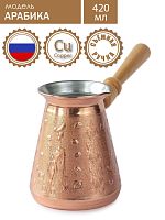 Турка Tima Арабика со съёмной ручкой 400 мл арт. А-420с