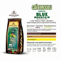 Молотый кофе Broceliande Jamaica Blue Mountain (Ямайка Блю Маунтин) 250 гр.