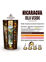 Кофе растворимый сублимированный Broceliande Nicaragua 200гр