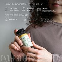 Функциональный напиток BotanIQ Immuno Shot для поддержки иммунитета шоу-бокс 4 х 100 мл