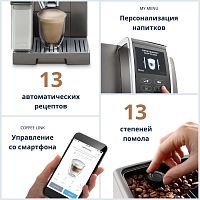 Кофемашина DeLonghi ECAM370.95.T